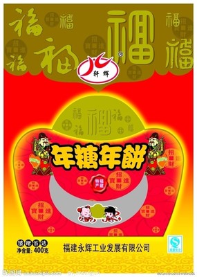 糖果包装设计图__包装设计_广告设计_设计图库